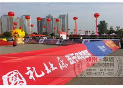 A字闆桁架 龍舟大賽
