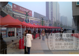 商(shāng)報活動 鄭州帳篷租賃 紅色帳篷