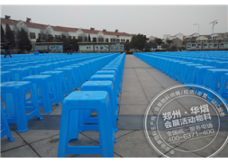 2015 我們的中(zhōng)國(guó)夢大型活動 鄭州塑料凳租賃