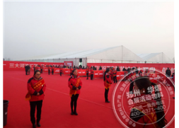 正商(shāng)智慧城開盤盛典活動會場布置 華熠鄭州篷房出租公(gōng)司